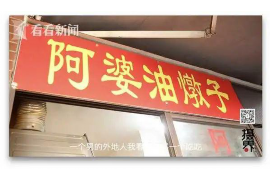 要账十三难DJ：揭秘应收账款管理的挑战与策略