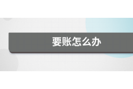 发函催收是什么意思