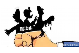 邻水要账公司哪里找？专业服务助您无忧追债